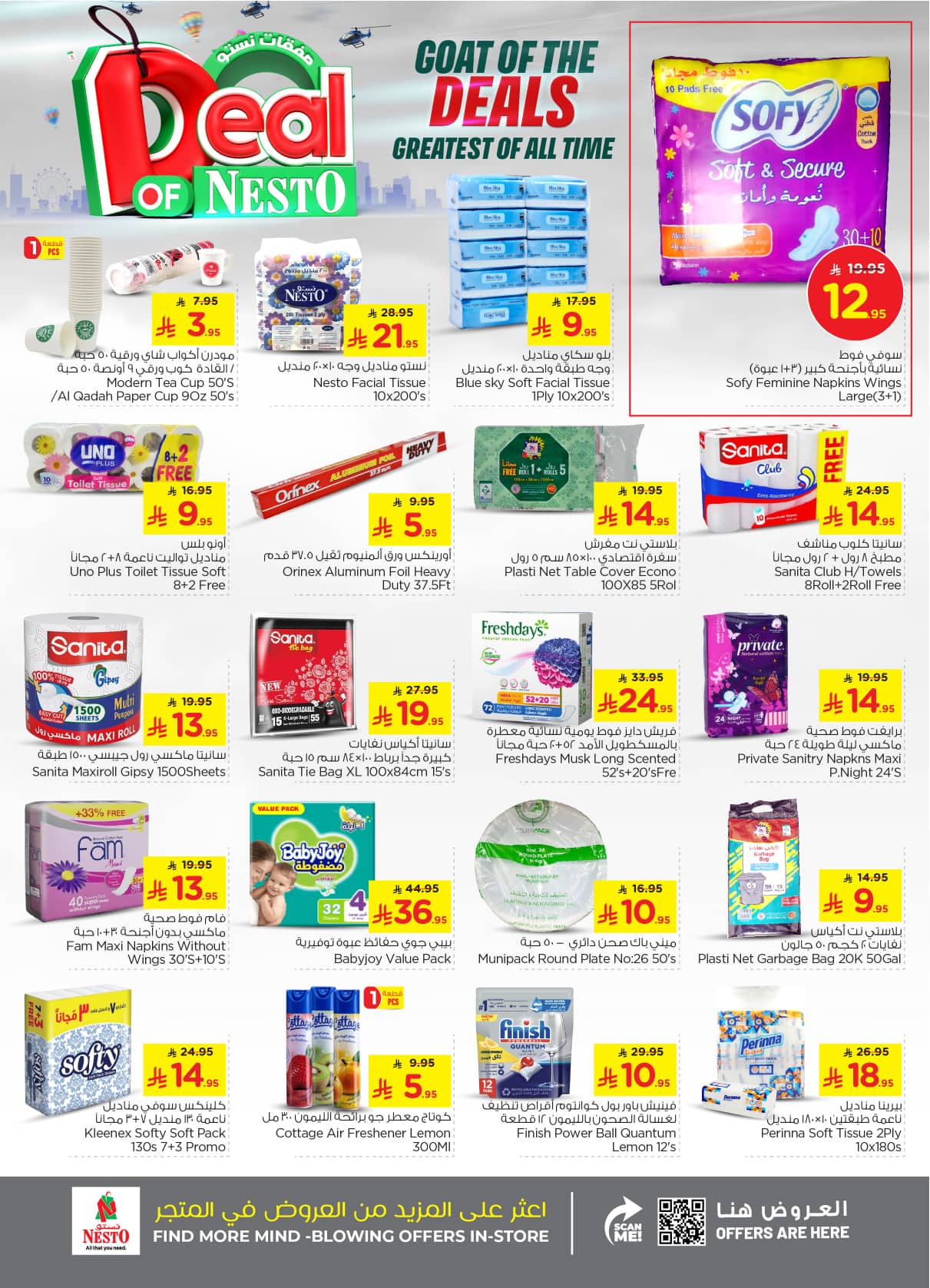 nesto offers from 5aug to 2aug 2025 عروض نستو من 5 أغسطس حتى 2 أغسطس 2025 صفحة رقم 21